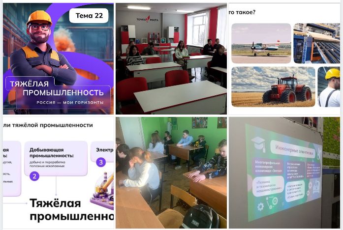 «Россия – мои горизонты. Россия индустриальная: тяжелая промышленность и машиностроение».