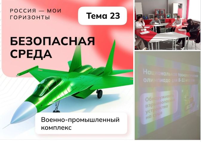 РОССИЯ - МОИ ГОРИЗОНТЫ      27.02.2025 г..