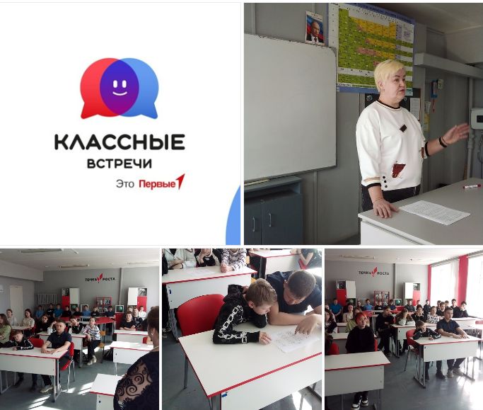 &amp;quot;Классные встречи&amp;quot; по профориентации продолжаются.